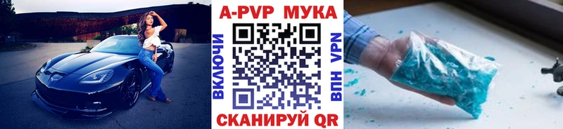 А ПВП мука  Купить закладки  Макаров 