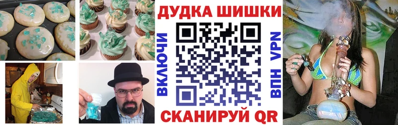 Печенье с ТГК марихуана  Купить  Макаров 