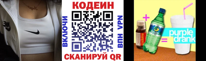 Купить закладки  Макаров  Codein Purple Drank 