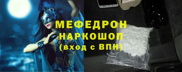 метамфетамин Богородск
