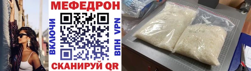 Мефедрон мука  Купить где  Макаров 