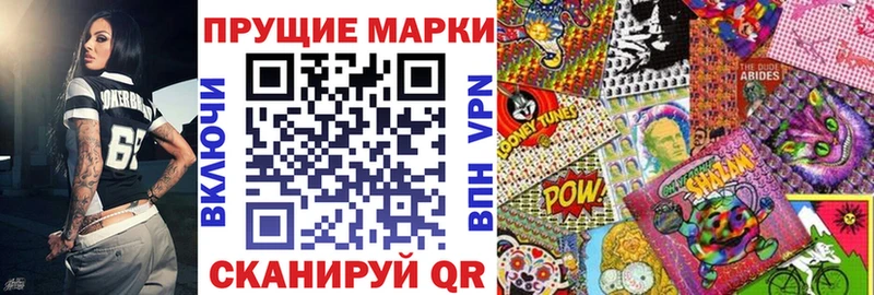 Купить  Макаров  Наркотические марки 1500мкг 